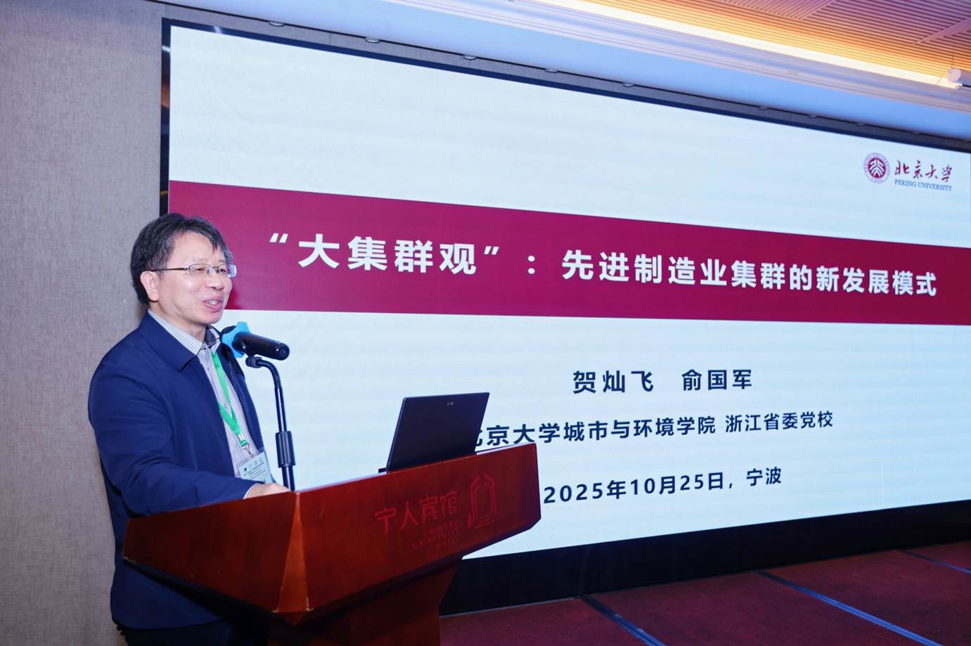 主旨报告2贺灿飞