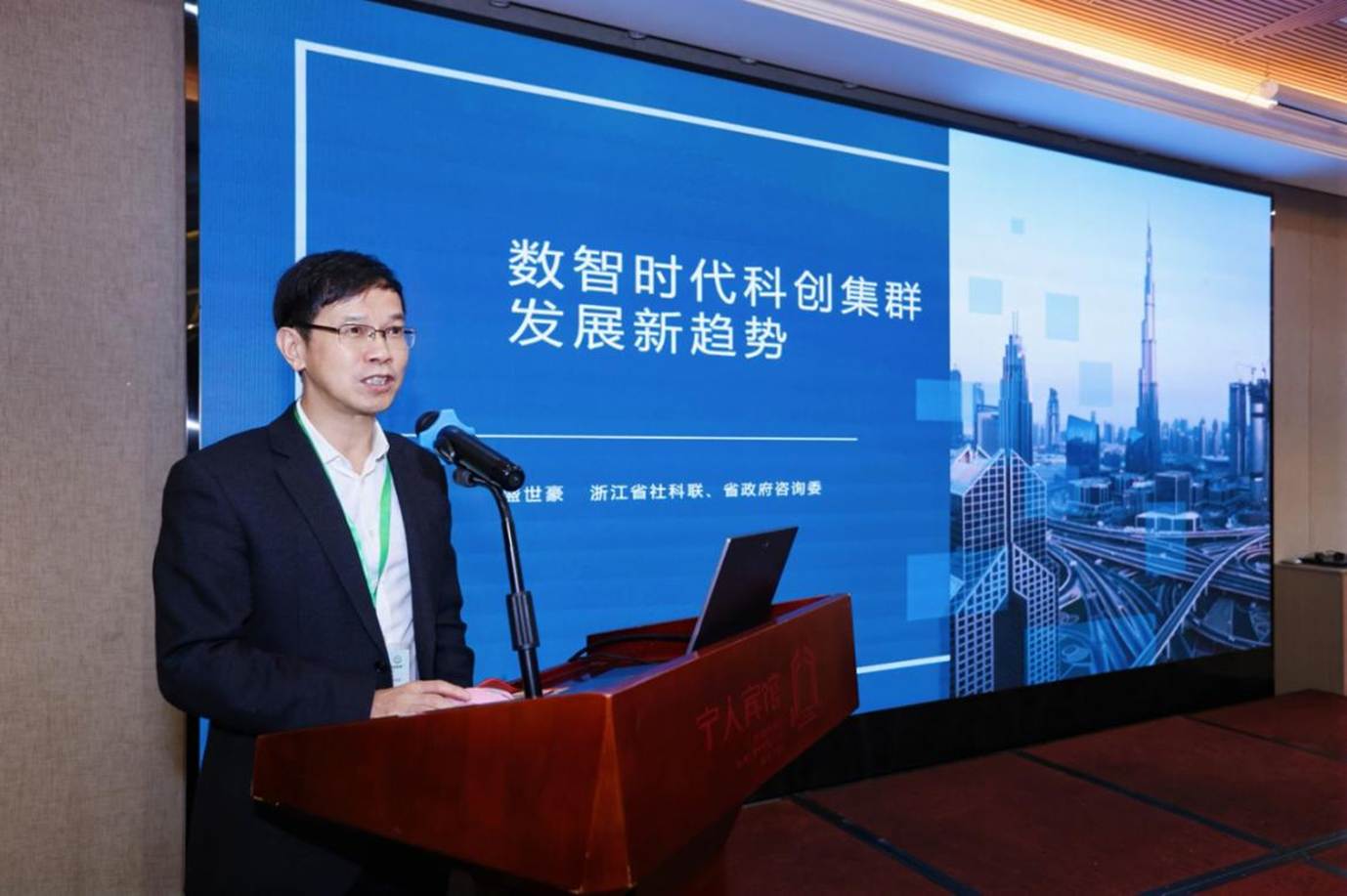 主旨报告5